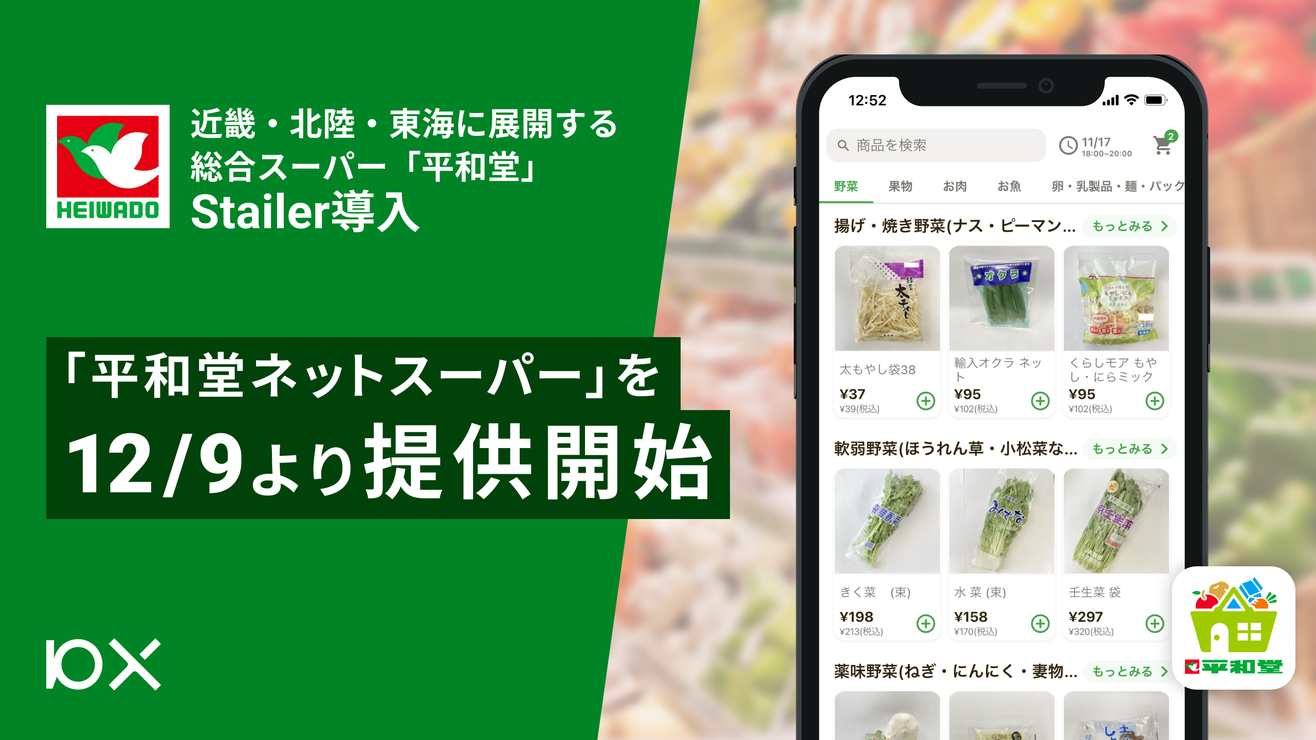 平和堂　50000円分　最新 平和堂 株主優待 50000円分